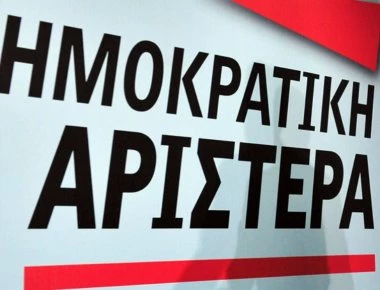 Ανακοίνωση ΔΗΜΑΡ για ΚΙΝ.ΑΛ και Α.Τσίπρα